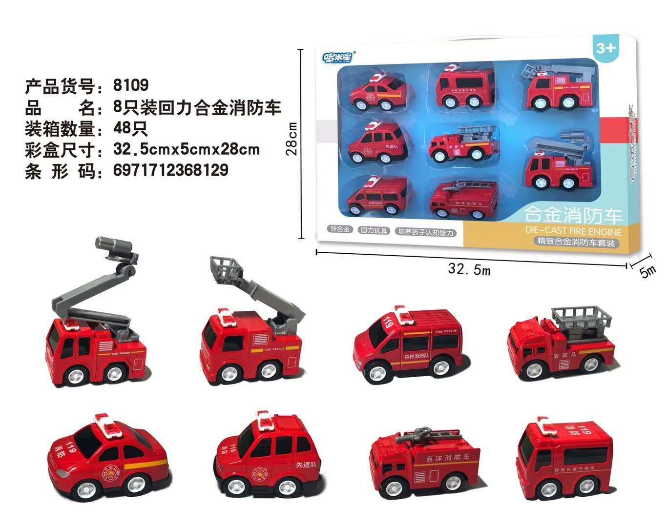 Duomixing alloy car model car toy car engineering car pull-back car fire military police car boy catapult car