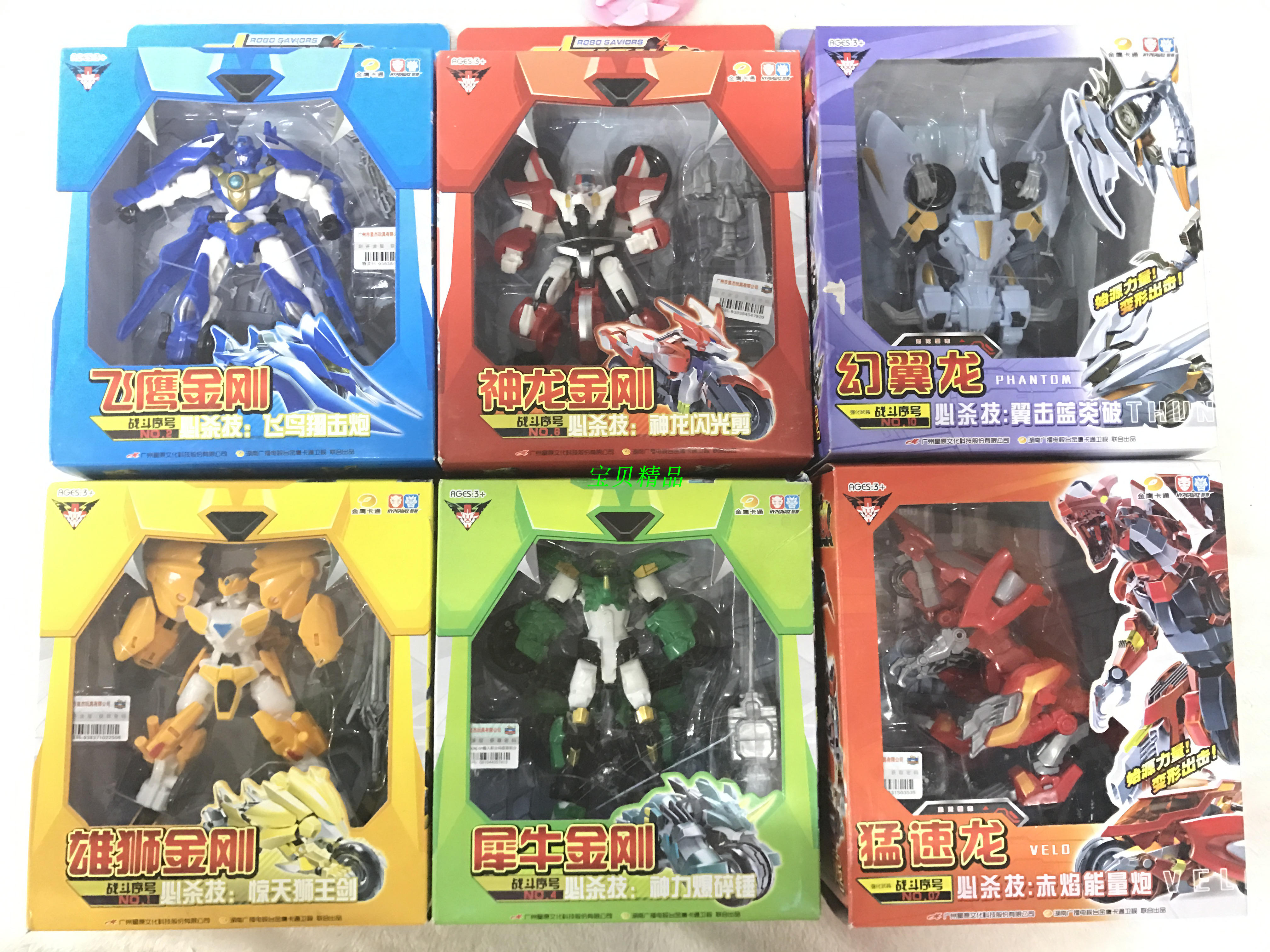 Deformed Meta Gas Delivation Team Stars Original Little Treasure Toy Machine Armor Warrior Robot Repair Roo King Reincarnates Dinosaur Grand Chimera