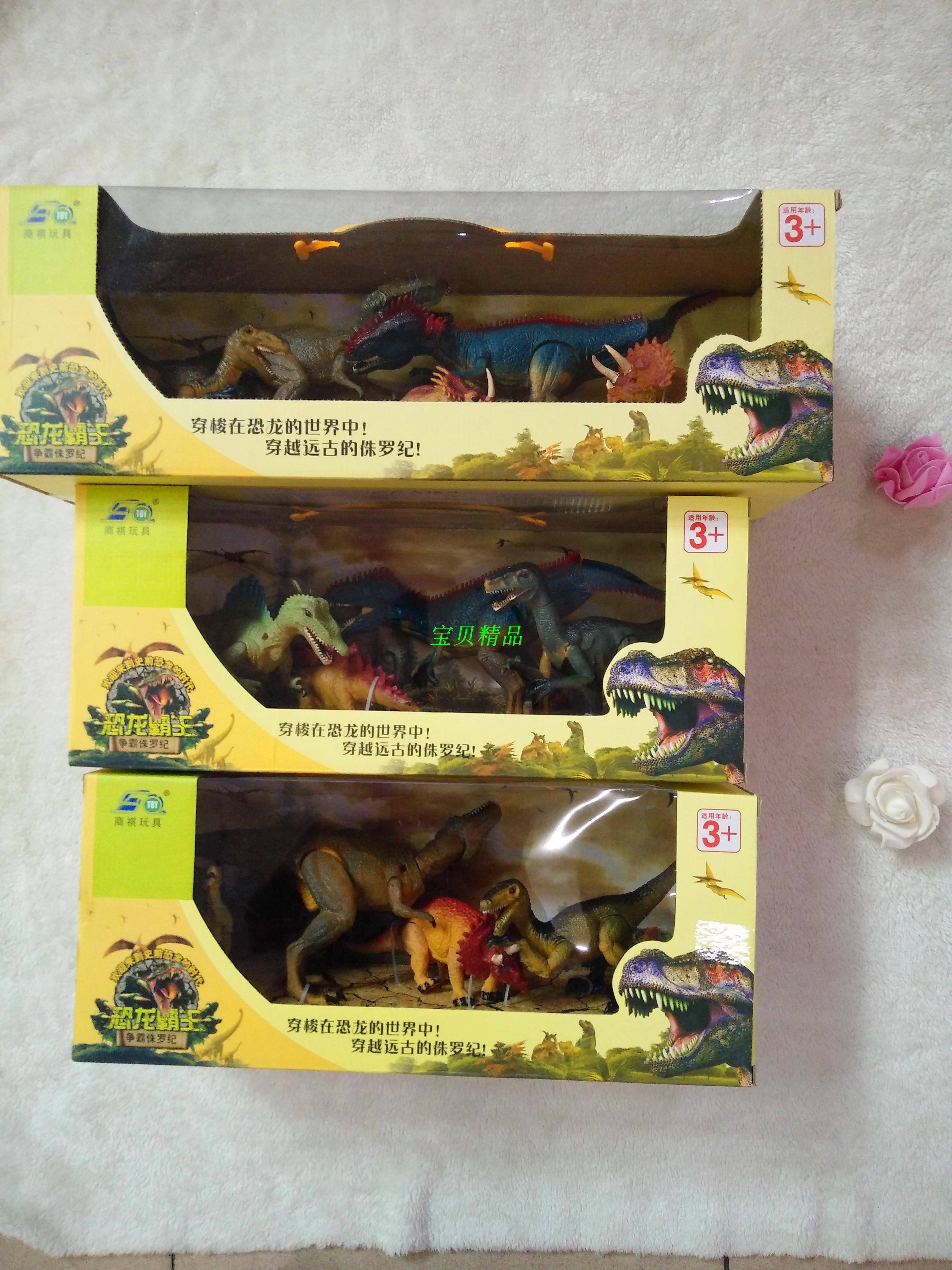 Children's dinosaur toys wildlife elephant tiger lion rhinoceros ostrich tyrannosaurus rex stegosaurus triceratops set