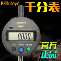 Япония Mitutoyo Sanfeng 543-790B цифровой индикатор циферблата 791B 782B 781B индикация 10