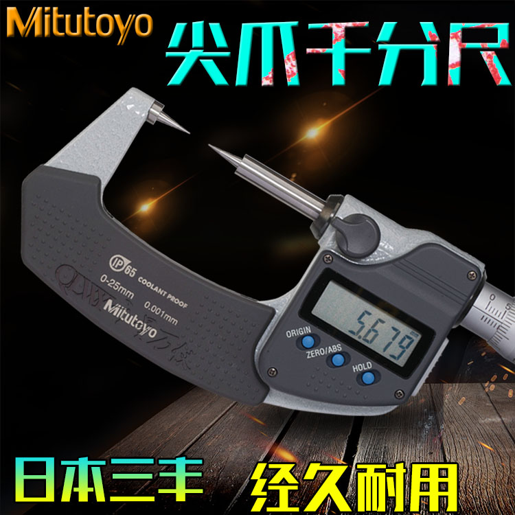 342-251-30 Mitutoyo Mitutoyo 0-25mm0 001 Digital sharp claw micrometer 261 252