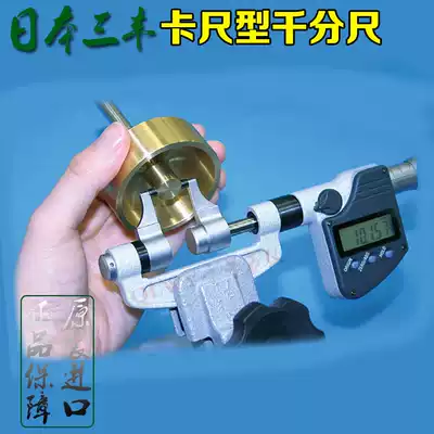 343-250-30 Japan Mitutoyo Sanfeng electronic digital caliper type micrometer 251 252 253 25 mm0