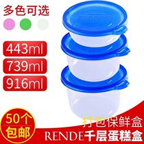 Round fruit fishing box Melaleuca cake box Packing box