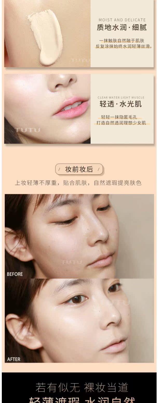 TUTU / lồi lồi dạng kem nền dạng lỏng và dưỡng ẩm giữ ẩm lâu dài che khuyết điểm che khuyết điểm dầu trang điểm làm sáng da BB cream kem nền maybelline fit me