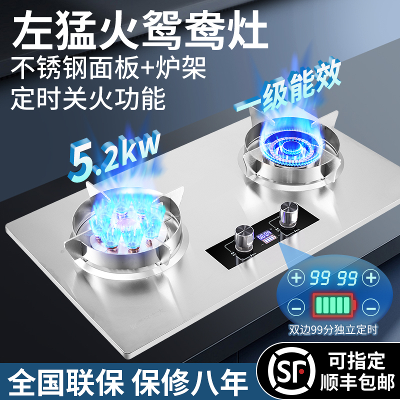 Stainless Steel Dual-Burner Gas Stove for Home Use, Compatible with Natural Gas and Liquefied Petroleum Gas