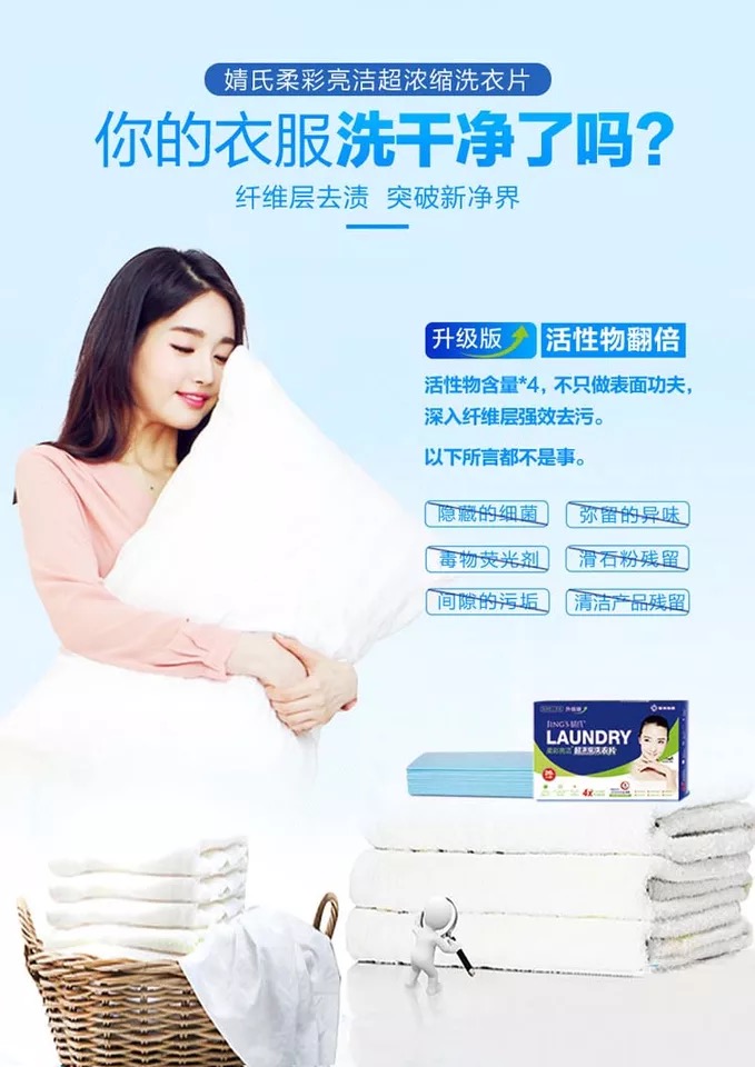 Mới nâng cấp mềm màu tươi sáng sạch siêu tập trung máy tính bảng giặt sạch khử nhiễm không độc hại, không phốt pho, không có chất huỳnh quang - Dịch vụ giặt ủi thuốc tẩy áo trắng