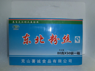 Northeast specialty potato potato potato potato potato potato card 50 bags of 80 grams hot pot crystal potato powder