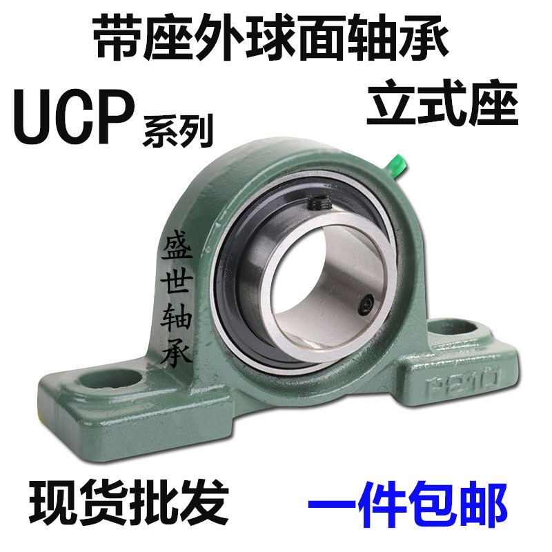 External ball face with seat UCP314 UCP314 P315 P315 P317 P318 P318 P319 P321 P321 upright