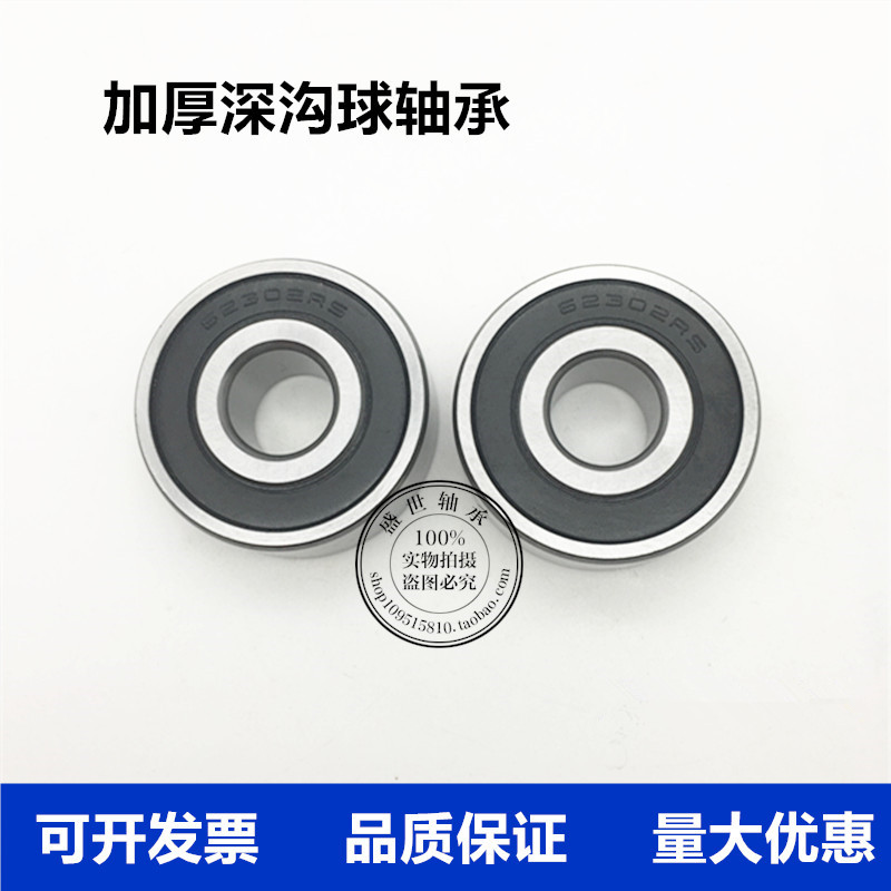 Deep trench thickened bearing 62208 2RS 180508 6208 widening inner diameter 40 outer diameter 80 thickness 23mm