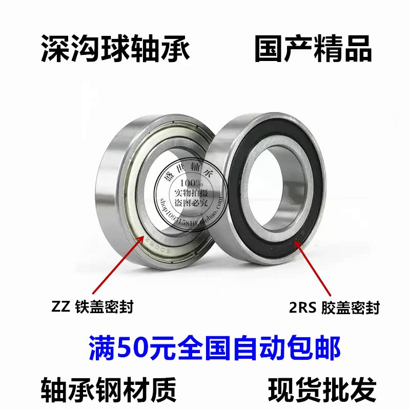 Deep groove ball bearing 6000 6001 6001 6003 6003 6004 6005 6006 6007 6008 ZZ RS