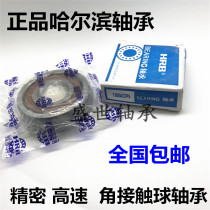 HRB Harbin 7000 7000 7001 7002 7003 7004 7005 7005 7007 7007 C AC P5