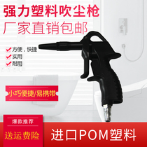 Dust blowing gun Air blowing gun Air blowing gun Air jet gun Pneumatic high pressure dust blowing grab dust blowing dust blowing auto repair tools