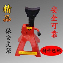 Car maintenance professional bracket 3T thickened car security bracket Jack auxiliary companion tripod bracket