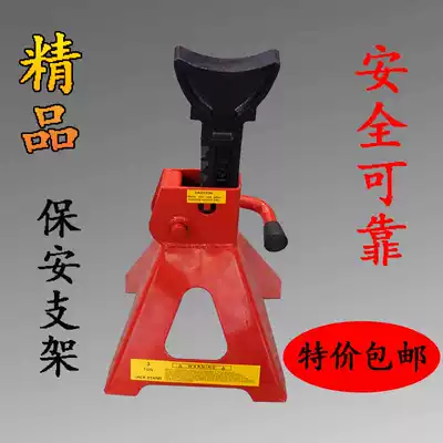 Car maintenance professional bracket 3T thickened car security bracket Jack auxiliary companion tripod bracket