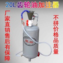 20L pneumatic gear oil filling machine High-grade oil filling machine Large vehicle transmission oil wave tank oil filling machine