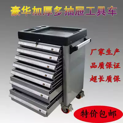 Auto repair tool car tool box Double-door drawer tool cabinet Multi-function cart parts car hardware tin cabinet