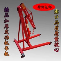 Car engine hanger folding small crane Engine crane mobile crane lifting manual 2T3 tons jack