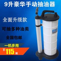 Auto manual oil pump Engine oil pump Oil pump Oil suction device Brake oil Gear oil oil change tool