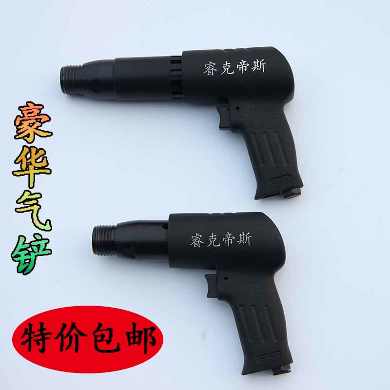 High power air shovel pneumatic shovel strength pneumatic riveting machine 250 wind shovel windhammer shaving brake slice