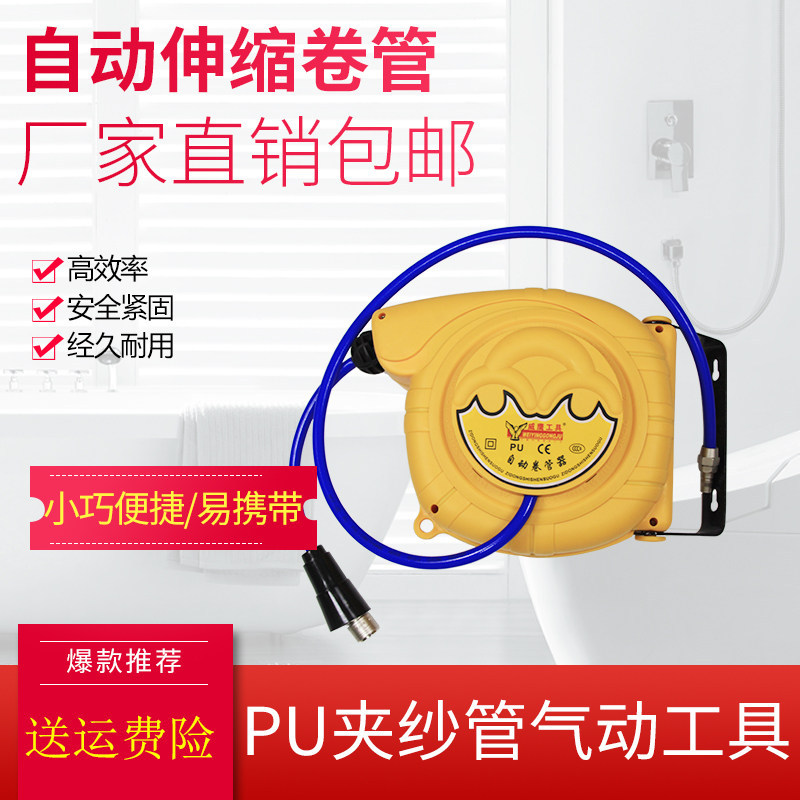 Automatic telescopic coil pipe instrumental electronic drum water drum gas drum car maintenance winder for recovery of pu pneumatic tools