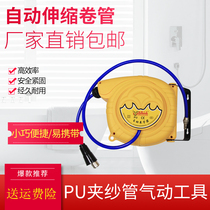 Automatic telescopic tube coiler electric drum water drum car repair Winder recycling pu pneumatic tool