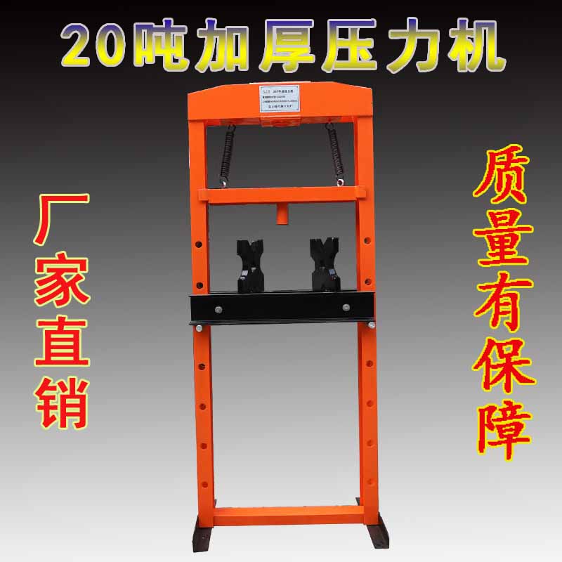 20 ton Press 32T Manual pressure bed hydraulic machine tool Small car bearing removal steam repair steam retention tool