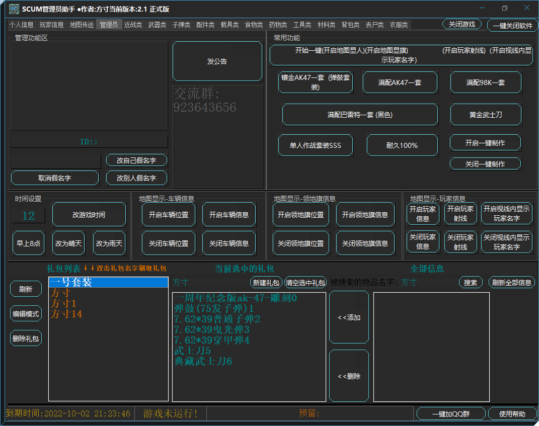  Administrator Tools/Server Host Tools/Useful Assistant/Newbie Assistant/Specialized for Server Management