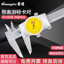 Wide onshore work band table caliper 0-150mm high precision stainless steel stands for oil swim javi scale 0-200-300mm