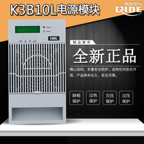 All-New Transfer Industry's Dafu power module K3B10L DC screen charging module high frequency switch rectifier