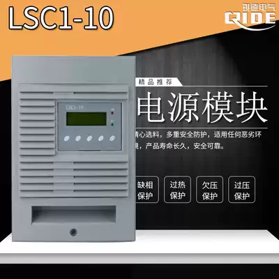 High frequency charging module LSC1-10 DC screen are floating charging source module LSC1-10B K