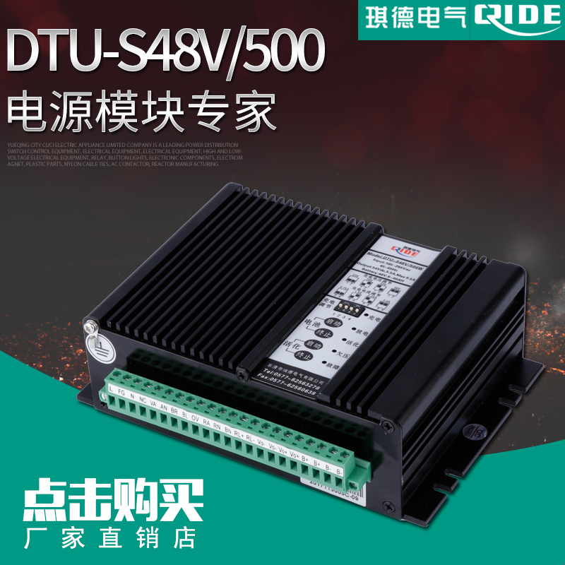 Opening and closing ring network cabinet substation distribution automation terminal DTU FTU power supply DTU-S48V 500W 24V