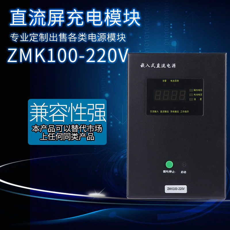 High voltage switchgear embedded DC power supply ZMK100-220V distributed power supply