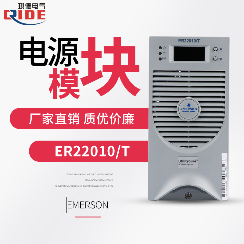 The new Vitien Emerson Charging Power Module ER22010 T High Frequency Rectifier Module ER11020 T