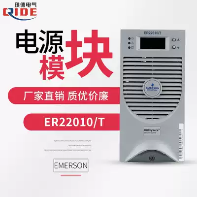 Brand new original Wei Emerson charging module ER22010 T DC screen power module spot