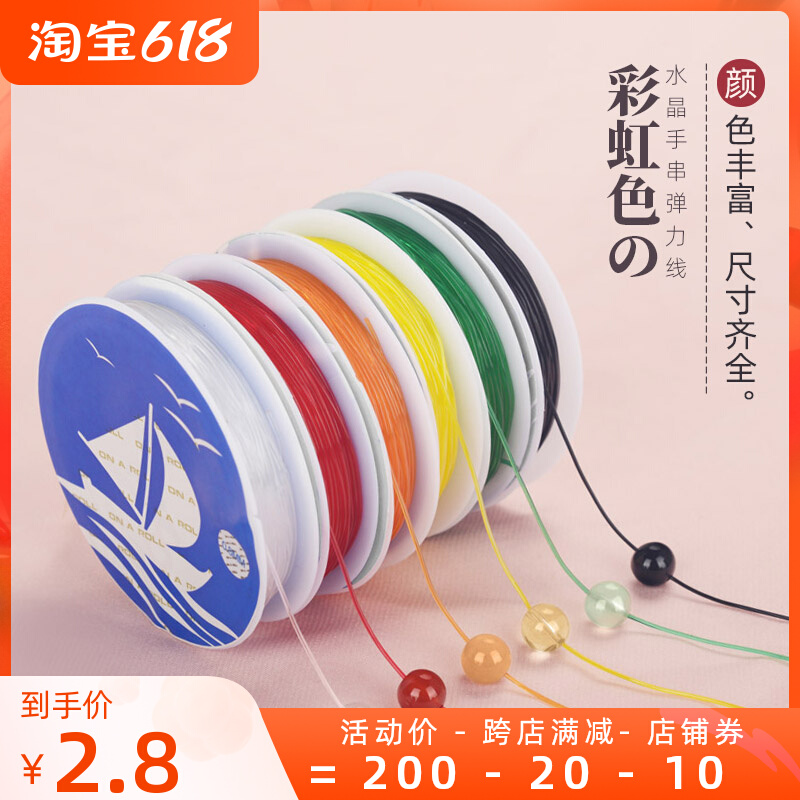 Wearing handmade elastic cord transparent rope abrasion resistant crystal handstring string of beads Niu fascia with a string of beads