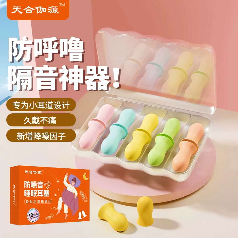 【限时】防护耳塞学习车间降噪工业级稳固声音安全舒适隔音用品