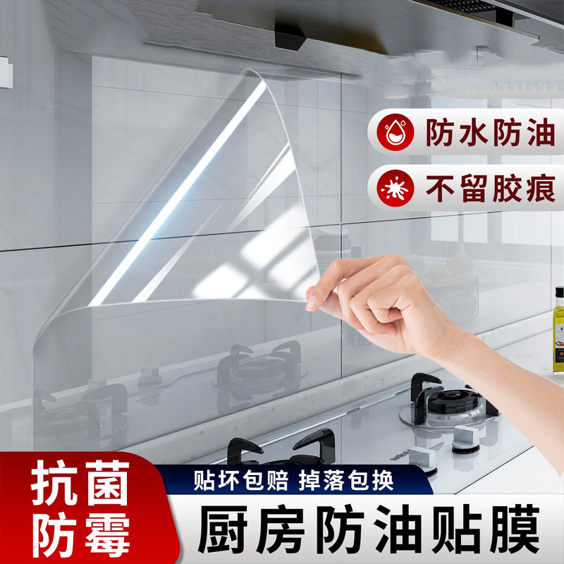 家具贴膜透明保护膜耐高温防刮实木大理石餐桌台面贴膜