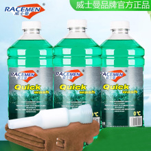 威士曼汽车玻璃水1.8L 3瓶浓缩液