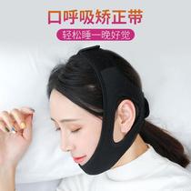 Adenoid hypertrophy face corrector Childrens belt to prevent mouth breathing snoring snoring to stop snoring to close the mouth artifact
