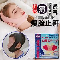 Adenoid hypertrophy face corrector Childrens belt to prevent mouth breathing snoring snoring to stop snoring to close the mouth artifact