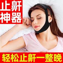 Adenoid hypertrophy face corrector Childrens belt to prevent mouth breathing snoring snoring to stop snoring to close the mouth artifact