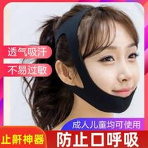 Adenoid hypertrophy face corrector Childrens belt to prevent mouth breathing snoring snoring to stop snoring to close the mouth artifact