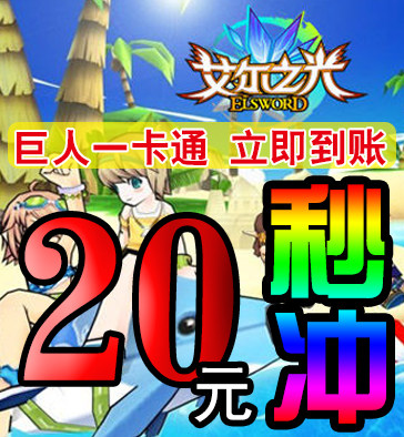 Giant card 20 yuan automatic second charge Journey point card Journey 2 point card Al Light Point Card