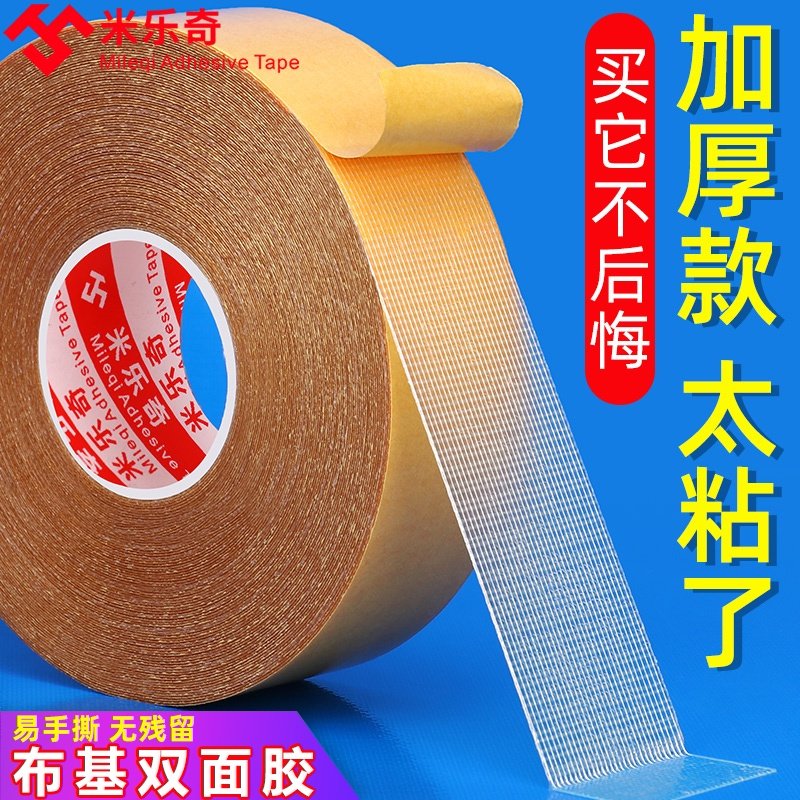 Strong high viscosity translucent mesh Buki double sided tape wallpaper fixed wallpaper wedding hotel floor