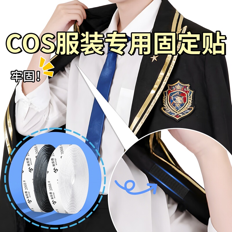 Cos Clothing-Specific Fastening Tape for Jacket Sleeves, Magic Tape for Jackets, Self-Adhesive Closure Hook and Loop Fastener Cos Clothing-Specific Fastening Tape for Jacket Sleeves, Magic Tape for Jackets, Self-Adhesive Closure Hook and Loop Fastener