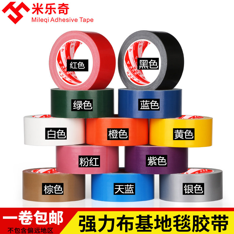 Strong high-viscosity fabric tape tape waterproof decoration ground without trace leakage black yellow warning cloth