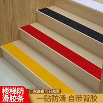 Frosted warning tape anti-slip floor tile floor wear-resistant waterproof tape restaurant stair steps anti-slip