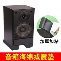 Audio subwoofer speaker anti-sway shock-absorbing foot pads electrical cabinet chassis anti-vibration silent table foot pad table corner anti-collision pad
