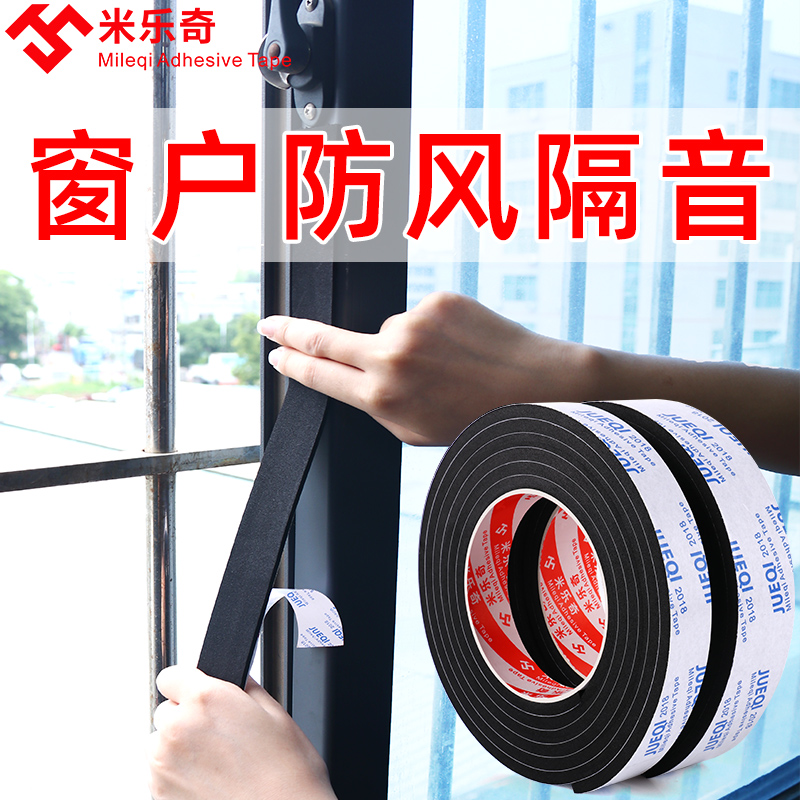 EVA black sponge single-sided tape thickness 2-3-5mm high viscosity blocking door and window gap sealing strip windproof shock absorption