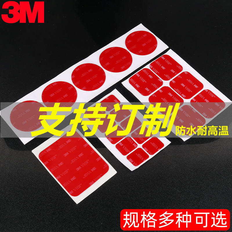3M strong double-sided adhesive patch tile wall car fixed thickened traceless foam sponge tape high viscosity